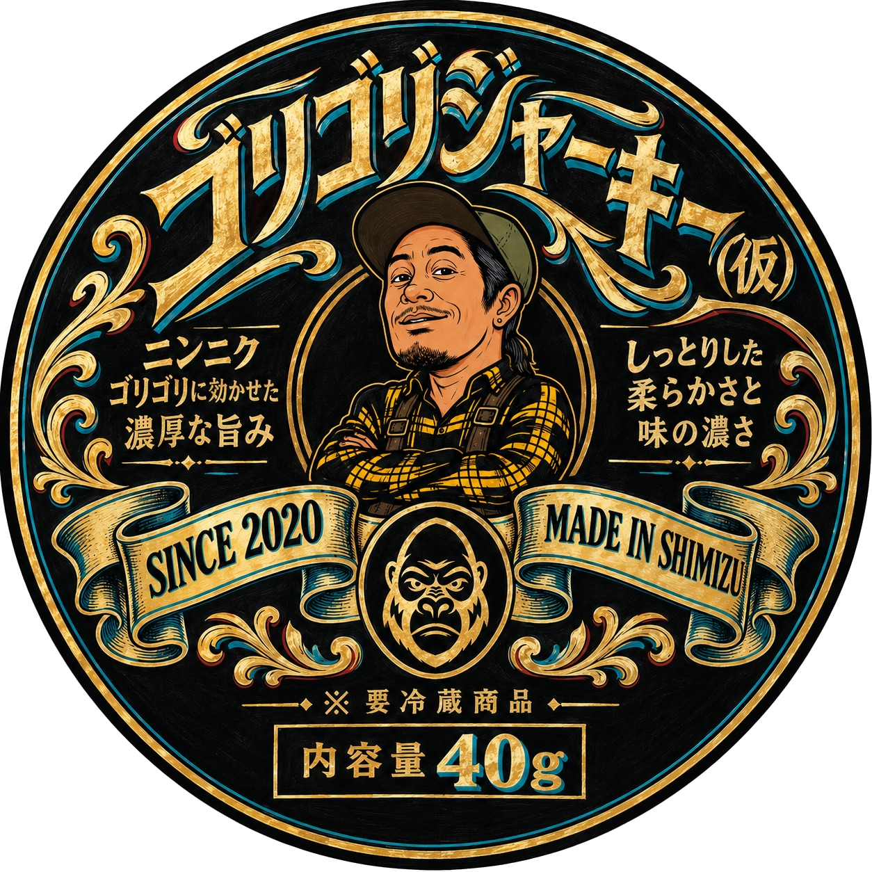 ジャーキーロゴ